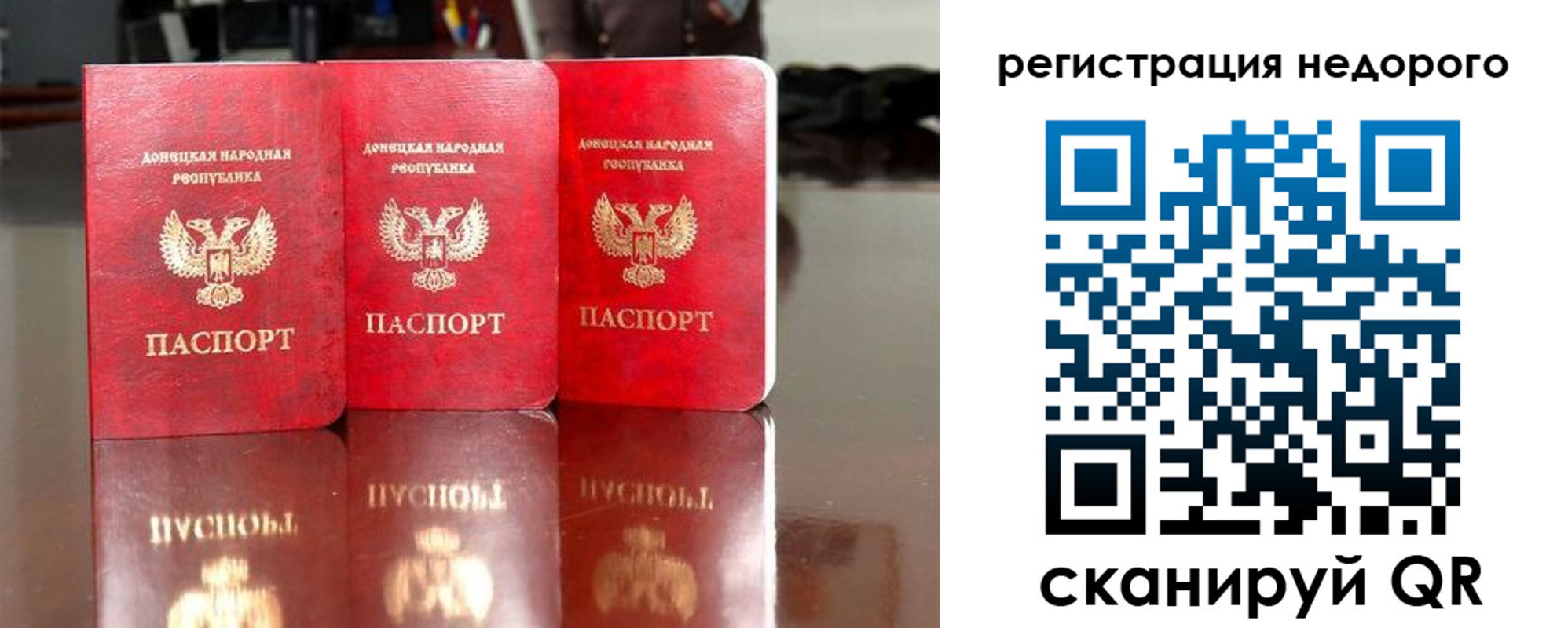 прописка законно в Кирсанове