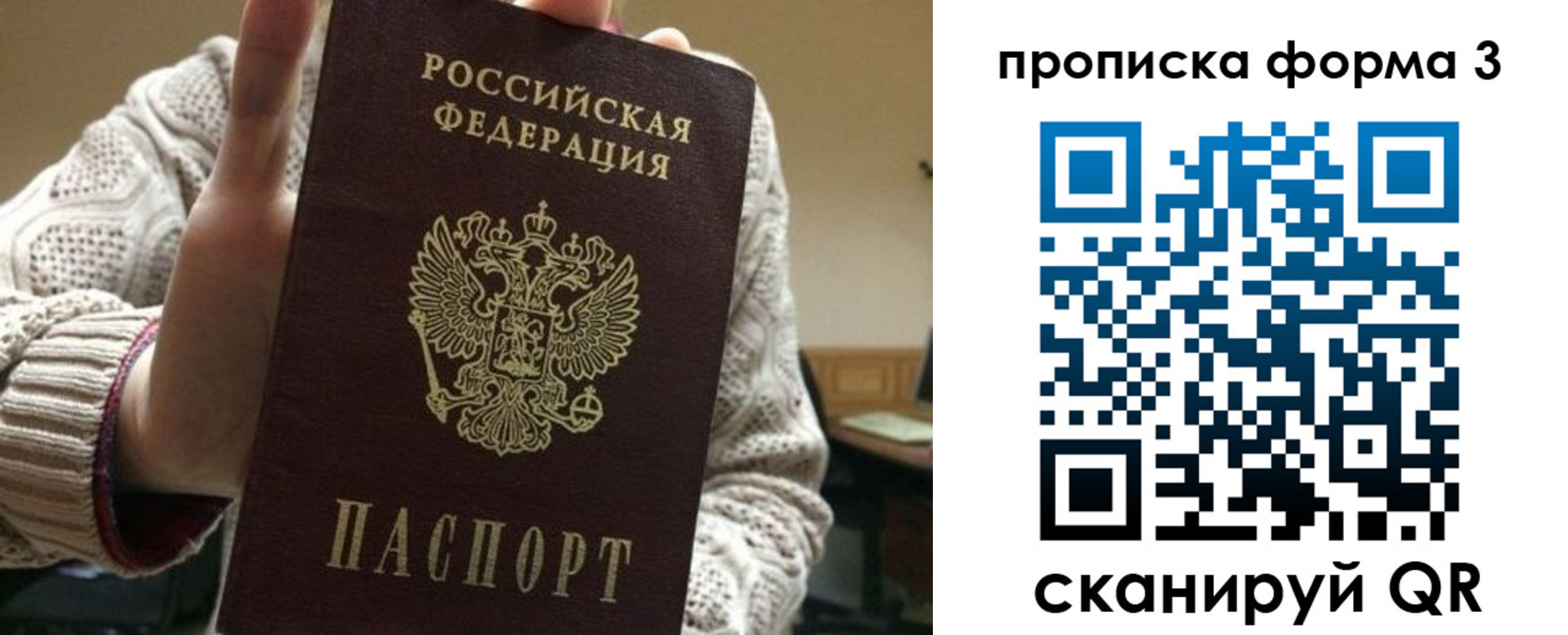 прописка от собственника в Кирсанове