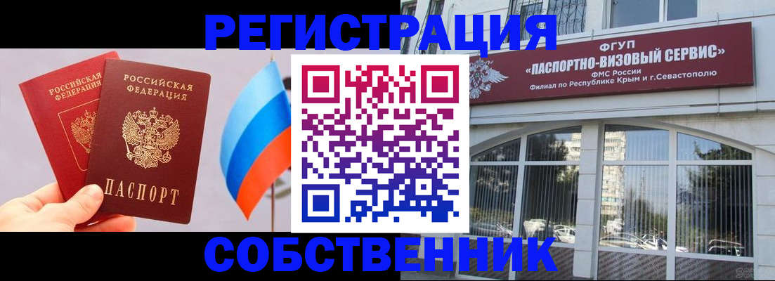 прописка гарантия в Кирсанове