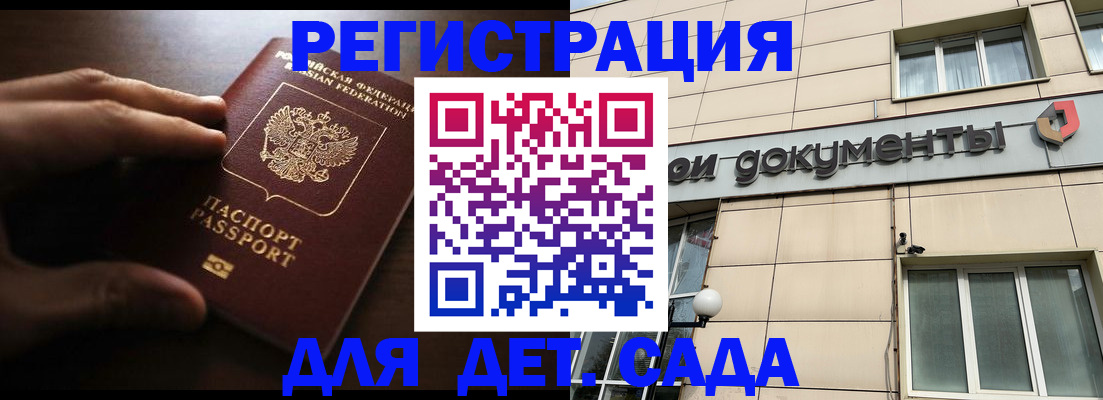 миграционный учет в Кирсанове