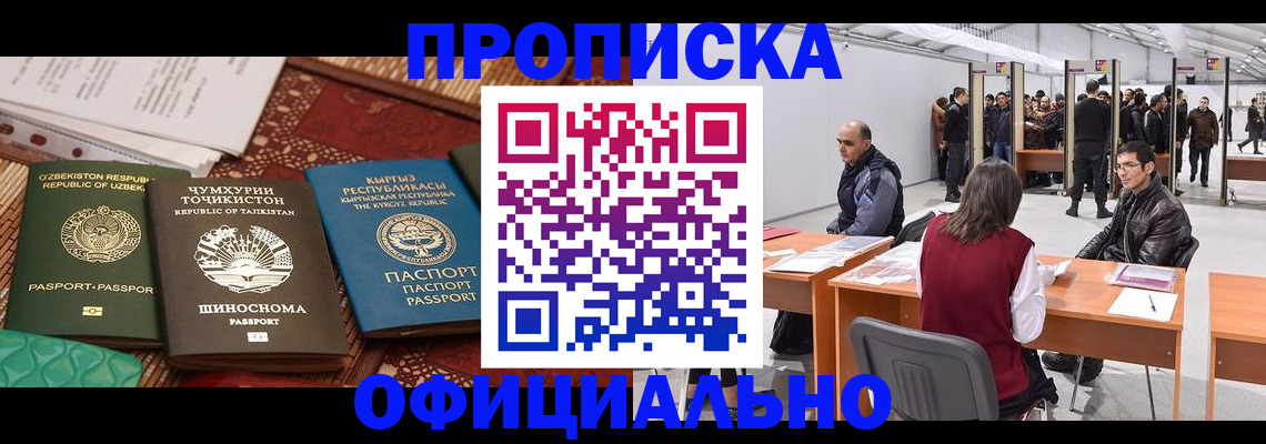 прописка в квартире в Кирсанове