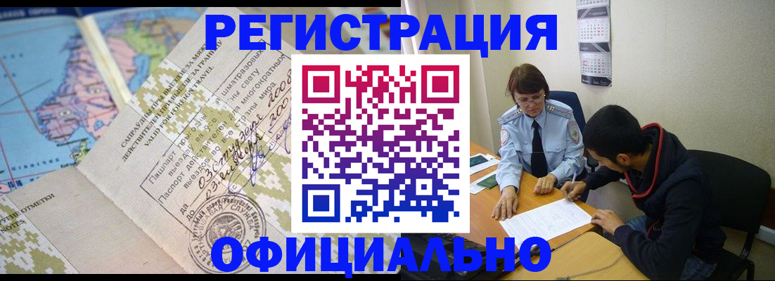 временная регистрация адрес в Кирсанове