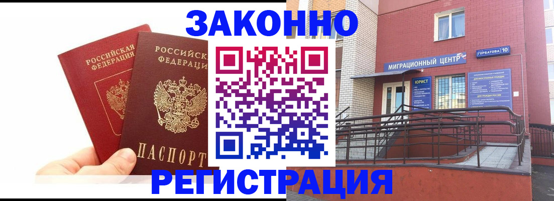 временная регистрация гарантия в Кирсанове